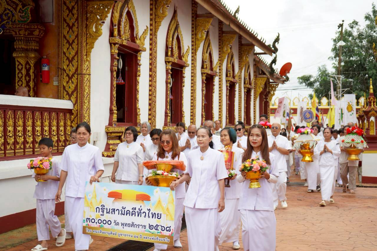 ภาพร่วมขบวนกฐินวัดหนองมะจับ