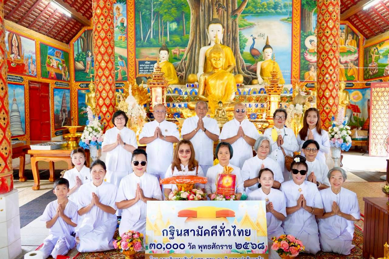 ภาพหมู่ถือพานถวายปัจจัยวัดหนองมะจับ