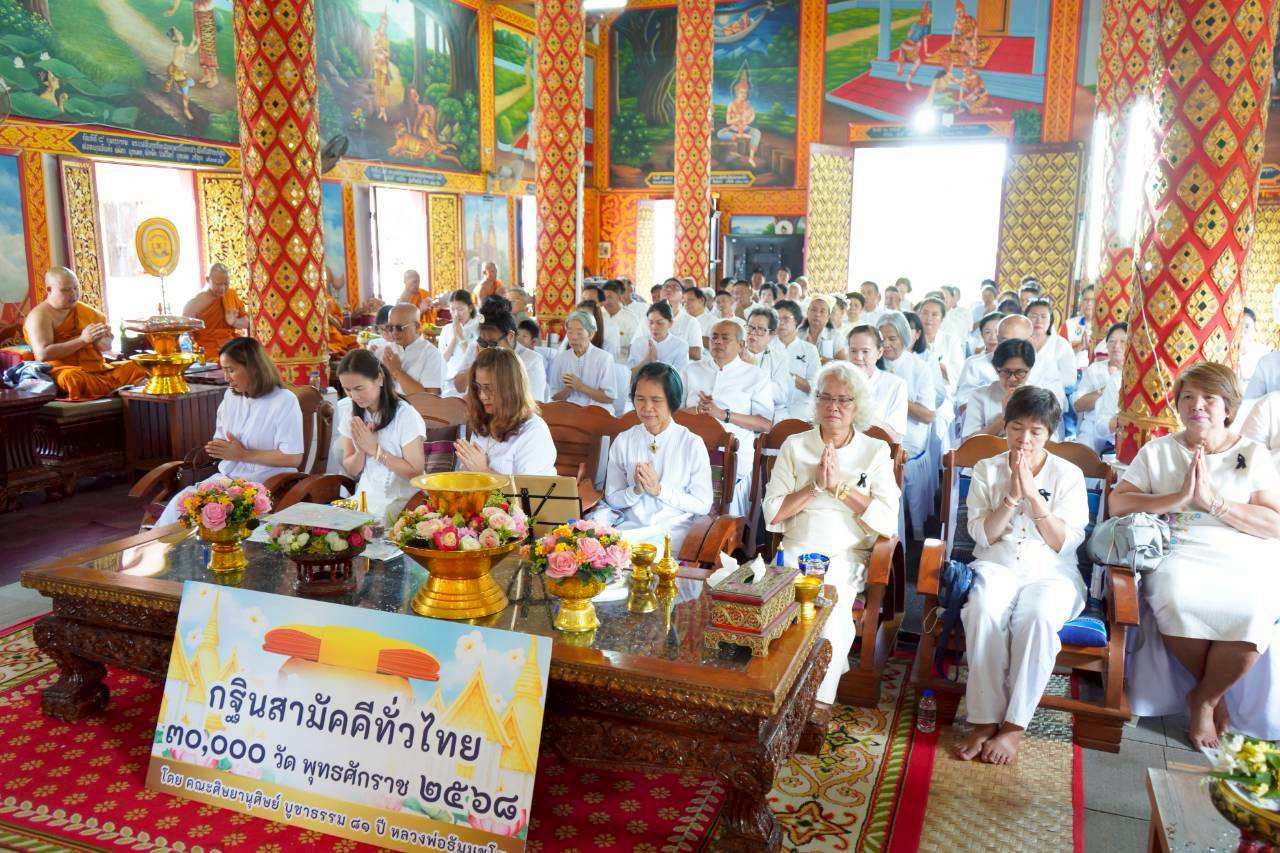 ภาพร่วมพิธีกรรมวัดหนองมะจับ