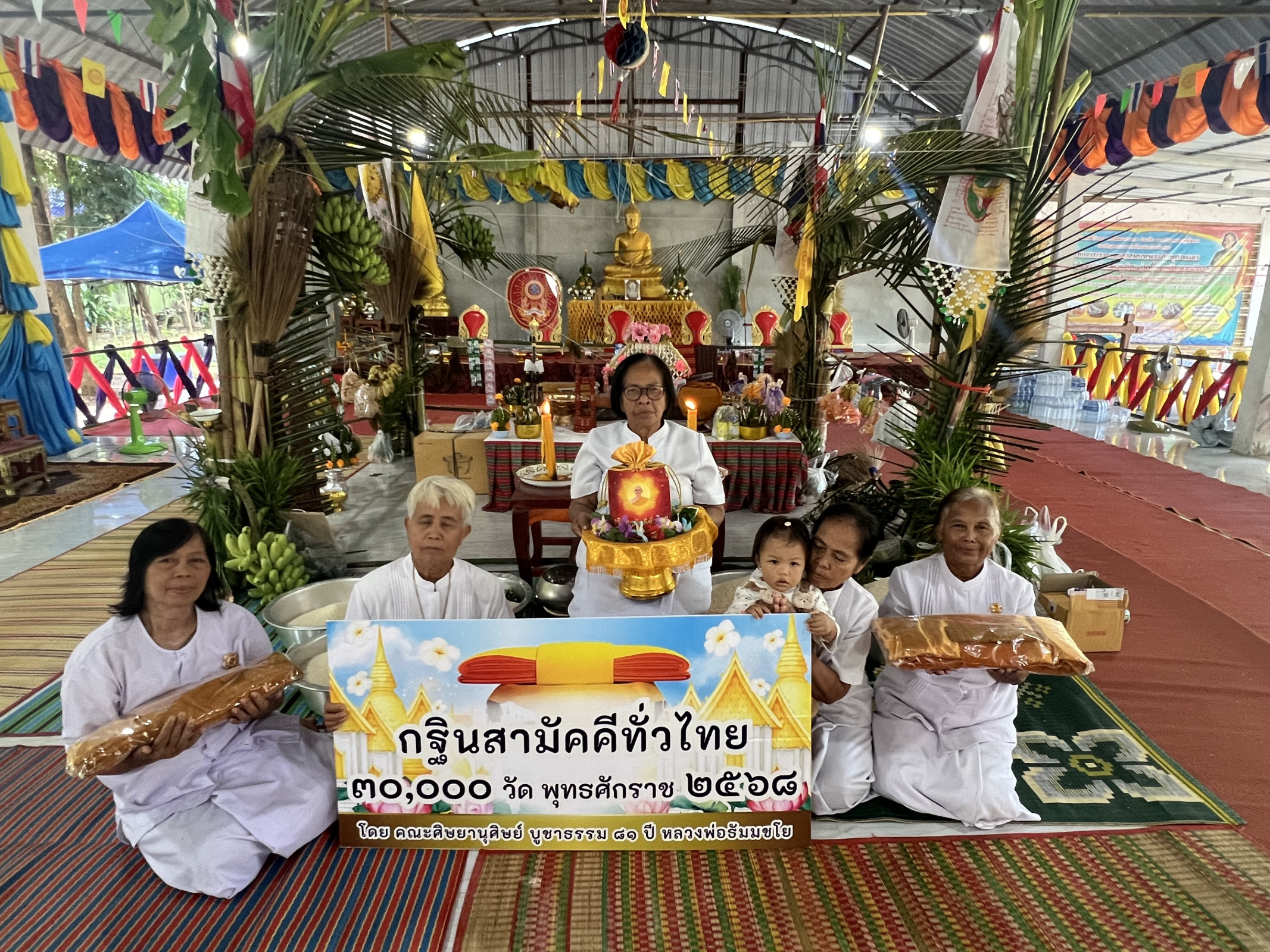 ภาพหมู่ถือพานถวายปัจจัยที่พักสงฆ์ป่าธรรมชาติหนองแกด