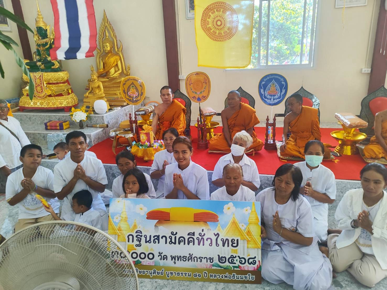 ภาพหมู่ถือพานถวายปัจจัยที่พักสงฆ์ศรีมงคล