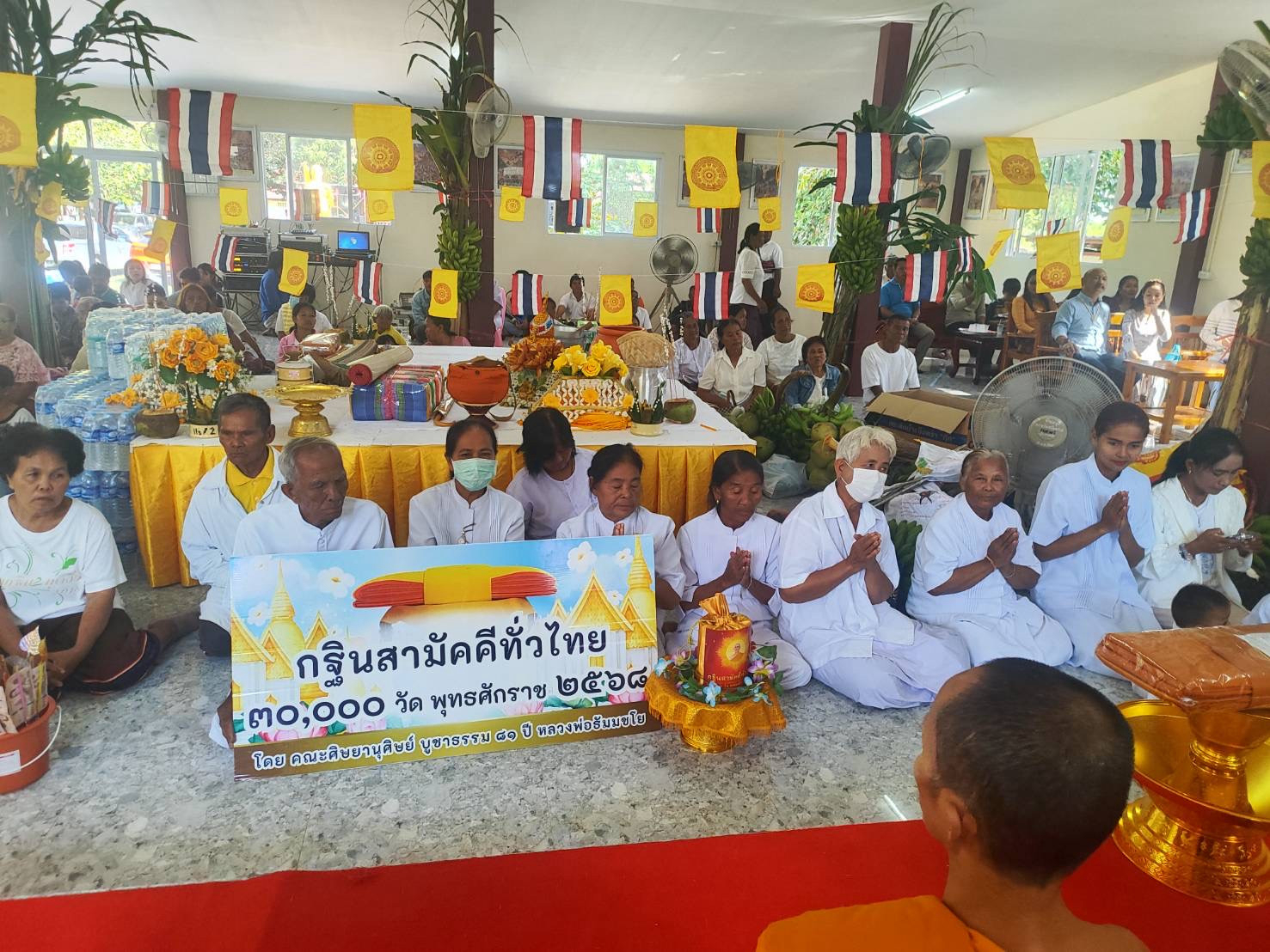 ภาพร่วมพิธีกรรมที่พักสงฆ์ศรีมงคล