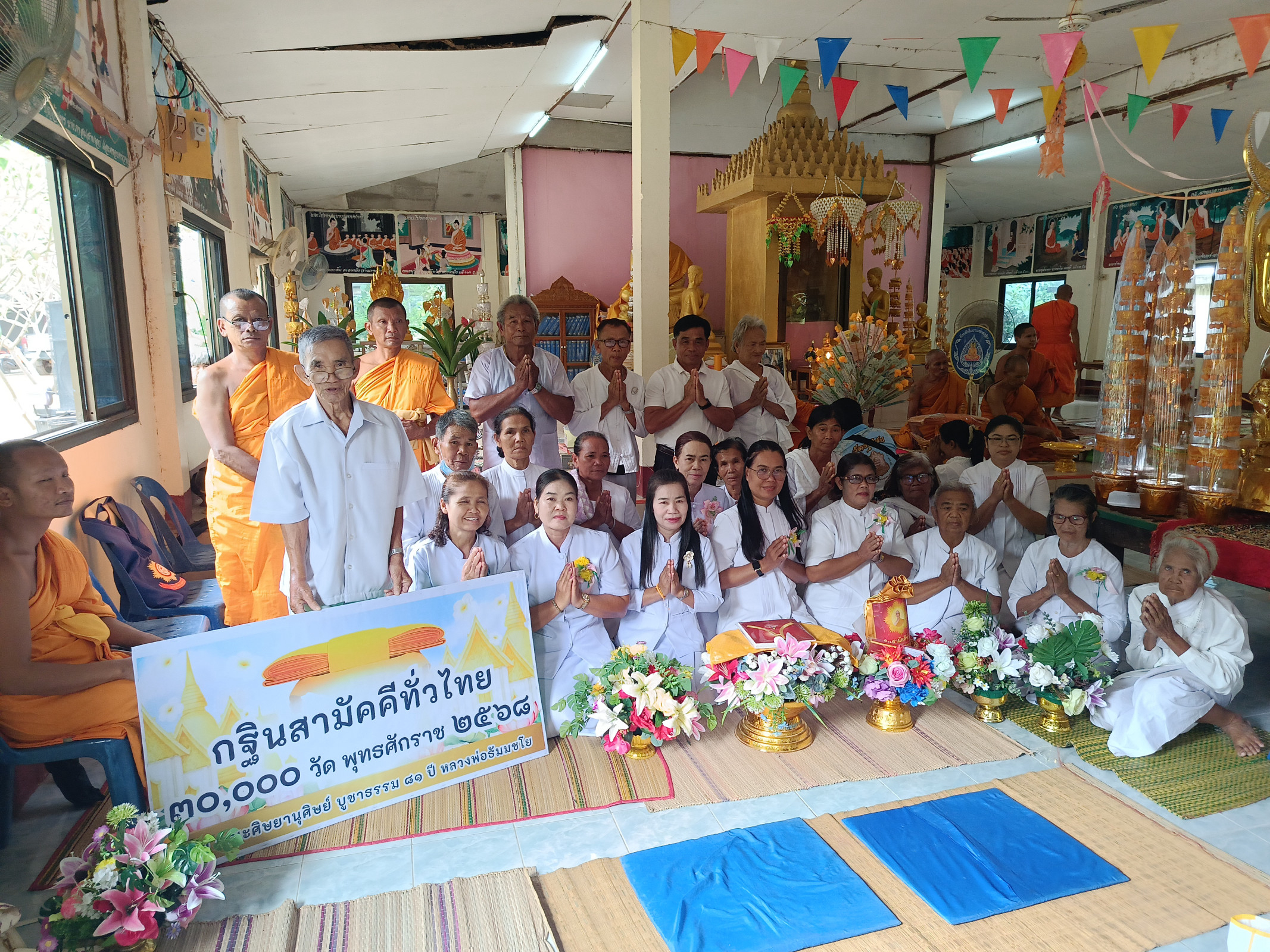 ภาพหมู่ถือพานถวายปัจจัยวัดป่าบ้านโบก