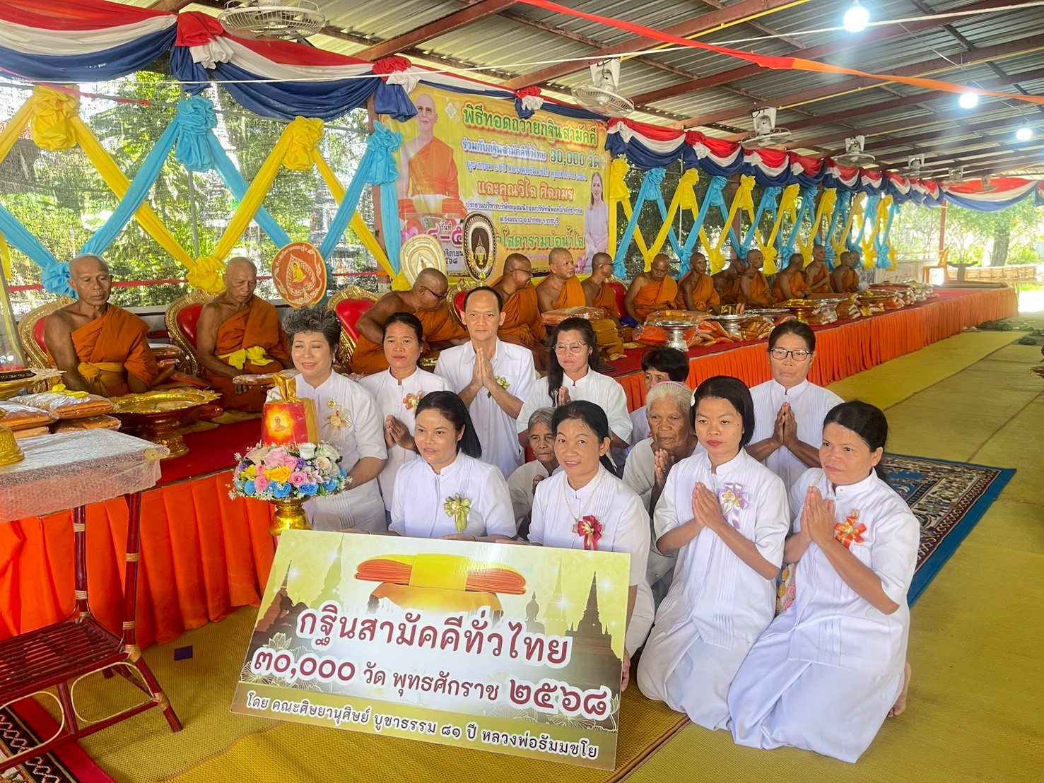 ภาพหมู่ถือพานถวายปัจจัยวัดโสดารามบ่อน้ำใส