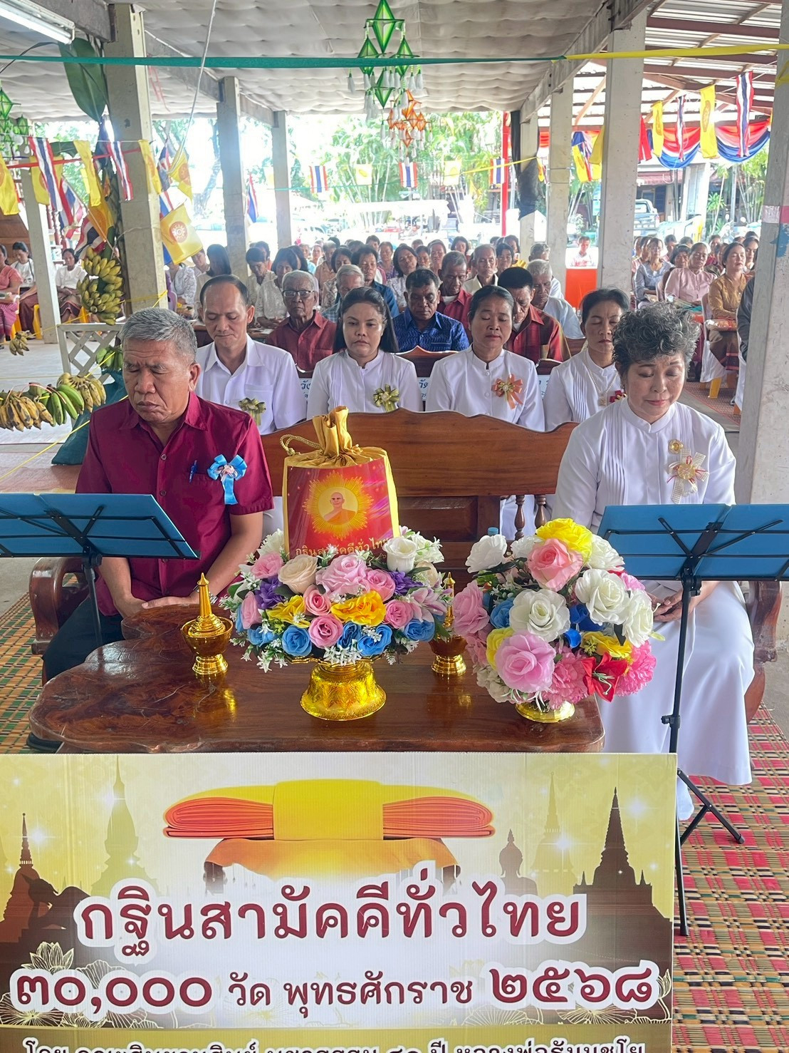 ภาพร่วมพิธีกรรมวัดโสดารามบ่อน้ำใส