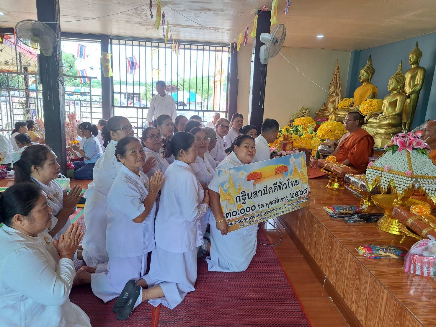 ภาพการถวายปัจจัยวัดคามวาสี