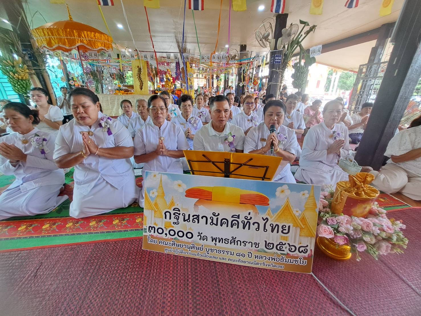 ภาพกล่าวคำถวายกฐินวัดคามวาสี