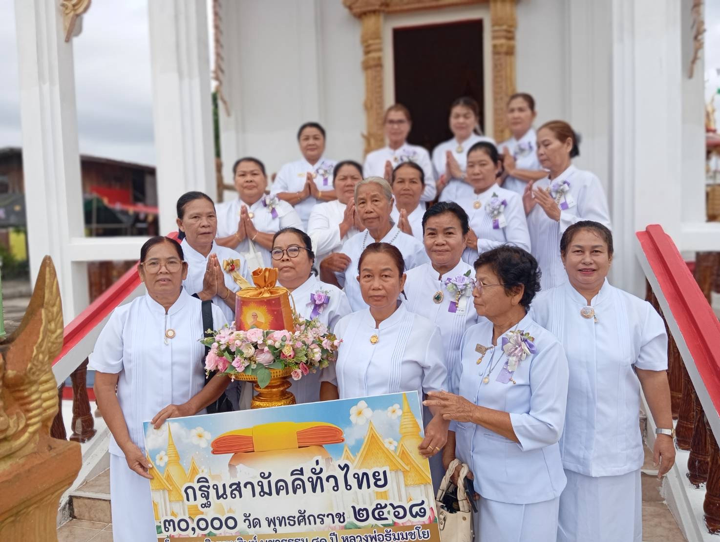 ภาพหมู่ถือพานถวายปัจจัยวัดคามวาสี