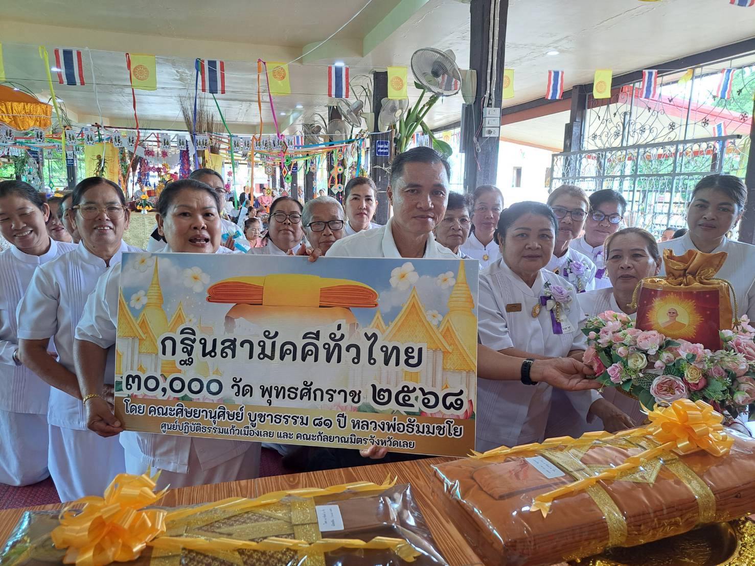 ภาพร่วมพิธีกรรมวัดคามวาสี