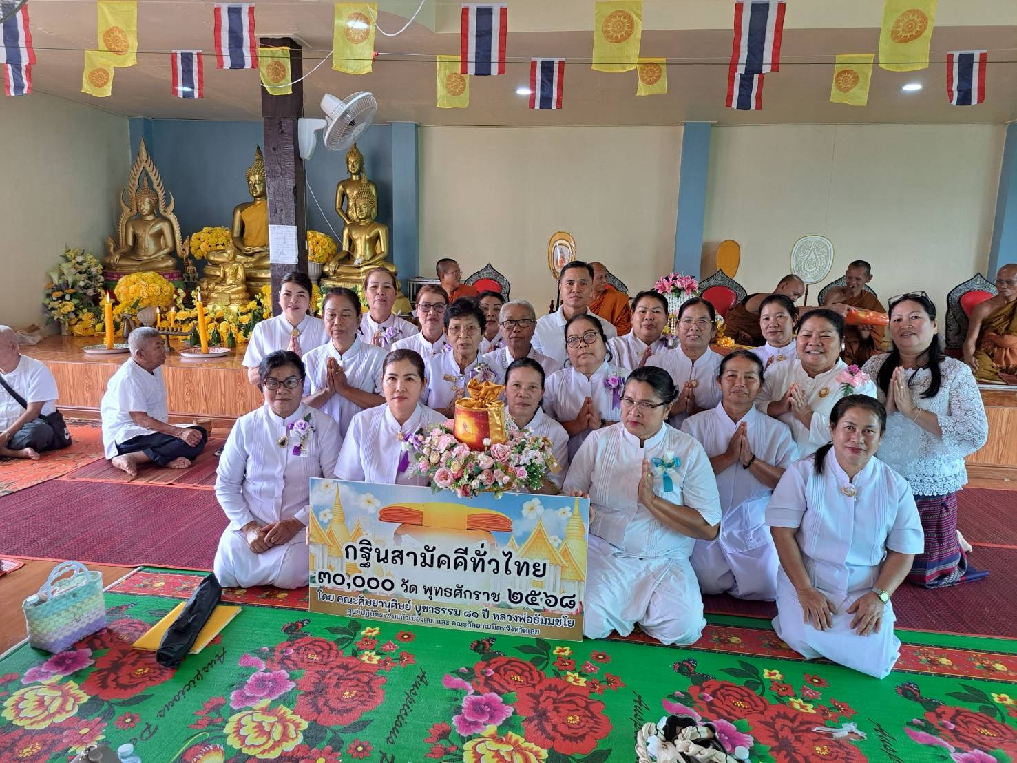 ภาพร่วมพิธีกรรมวัดคามวาสี