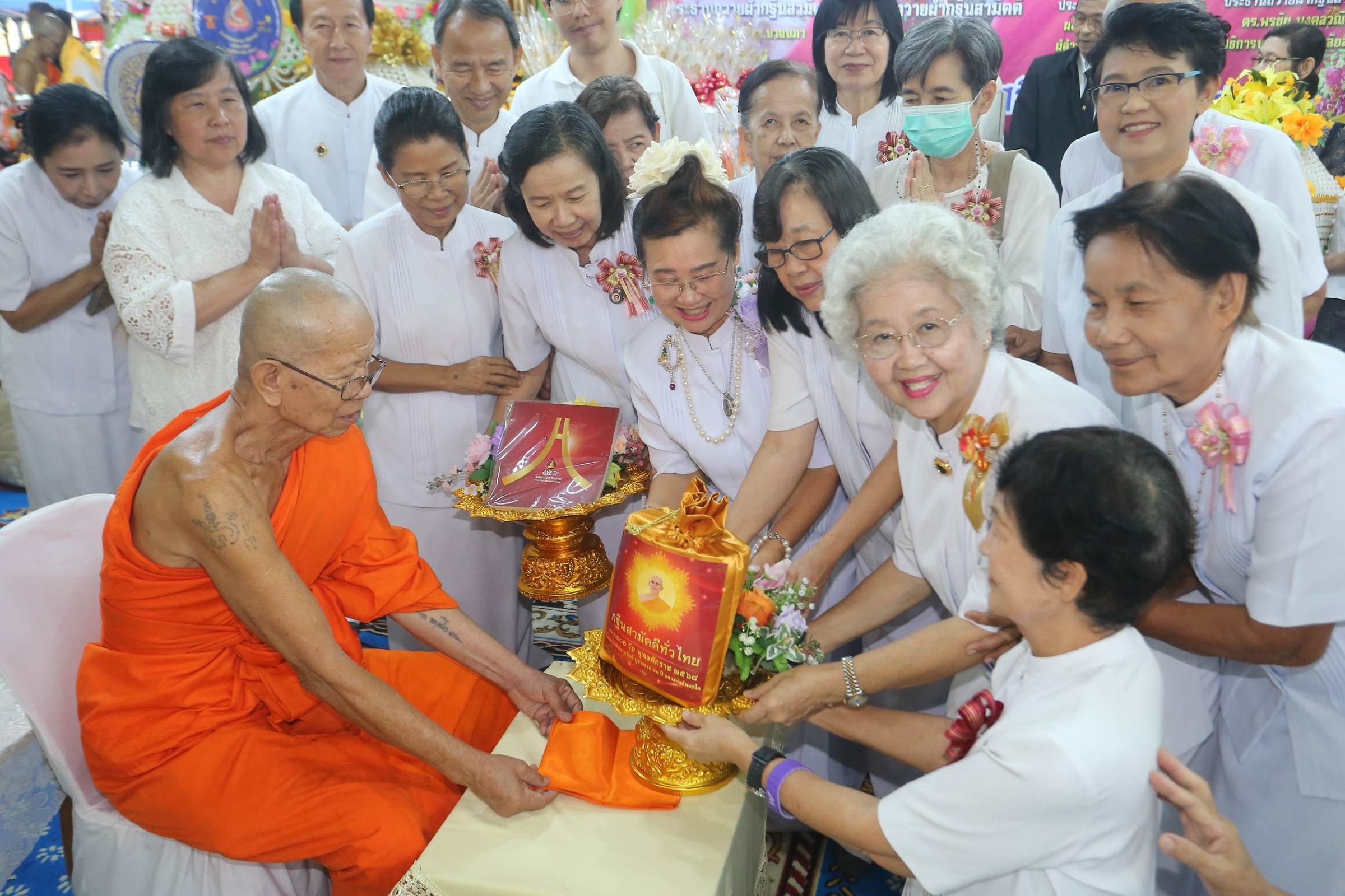 ภาพการถวายปัจจัยวัดประดู่บางจาก