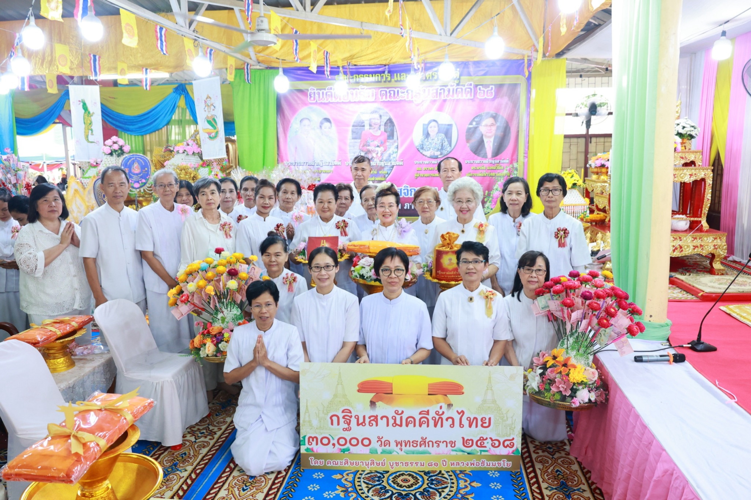 ภาพหมู่ถือพานถวายปัจจัยวัดประดู่บางจาก