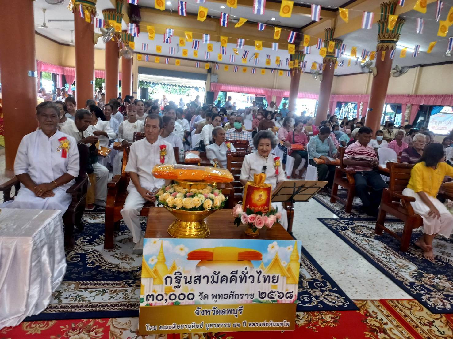 ภาพร่วมพิธีกรรมวัดปลั่งเจตนาราษฎร์