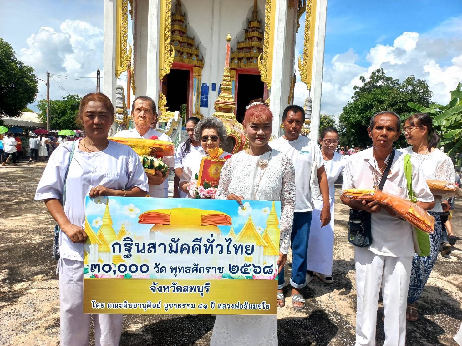 ภาพร่วมพิธีกรรมวัดปลั่งเจตนาราษฎร์