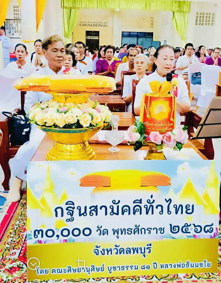 ภาพกล่าวคำถวายกฐินวัดพัฒนาธรรมาราม