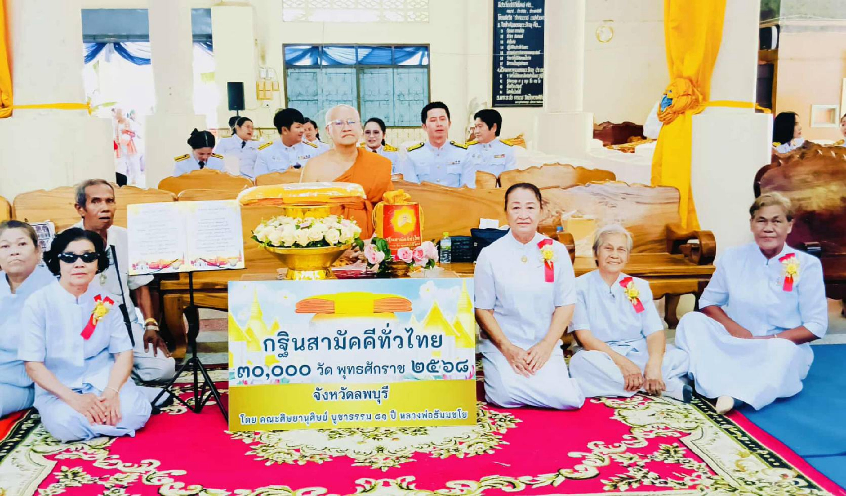 ภาพหมู่ถือพานถวายปัจจัยวัดพัฒนาธรรมาราม