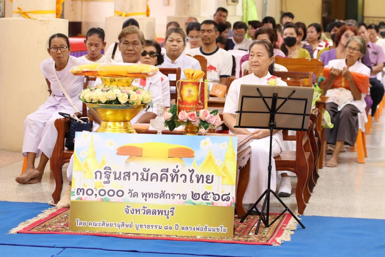 ภาพร่วมพิธีกรรมวัดพัฒนาธรรมาราม