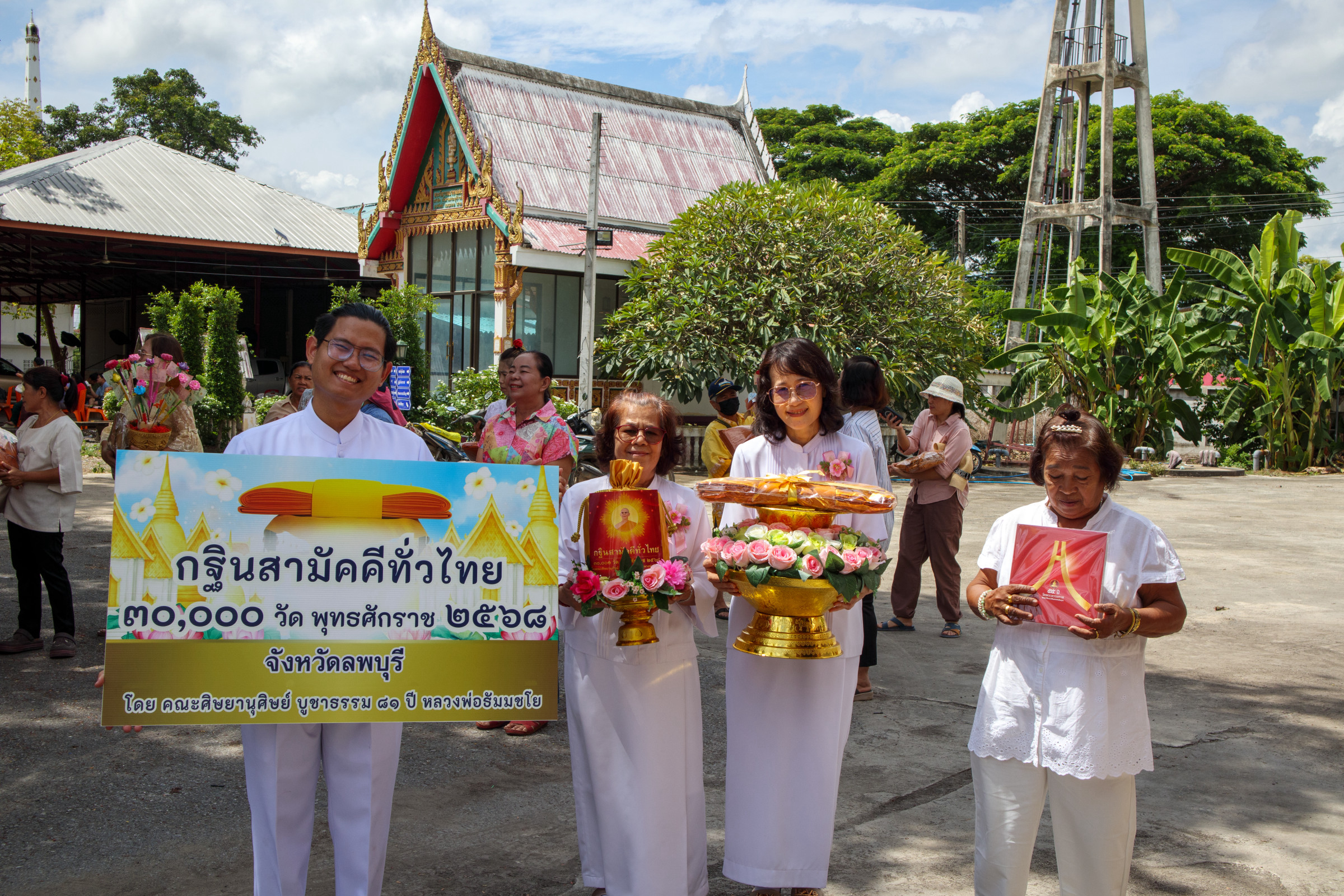 ภาพร่วมขบวนกฐินวัดอุทุมพรวนาราม