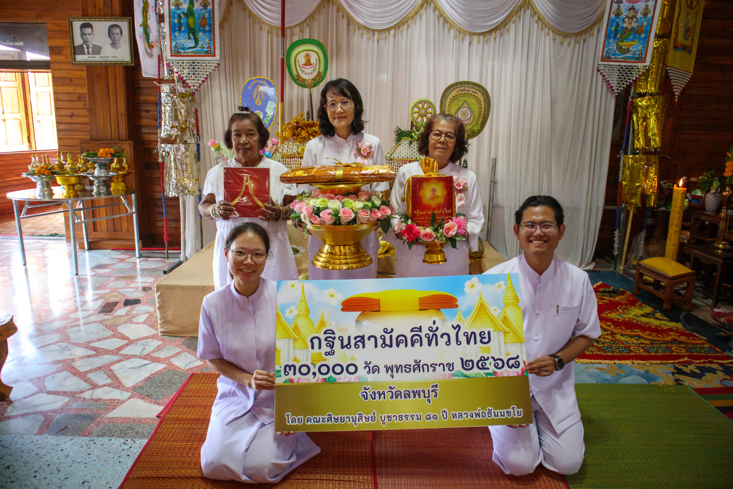 ภาพหมู่ถือพานถวายปัจจัยวัดอุทุมพรวนาราม