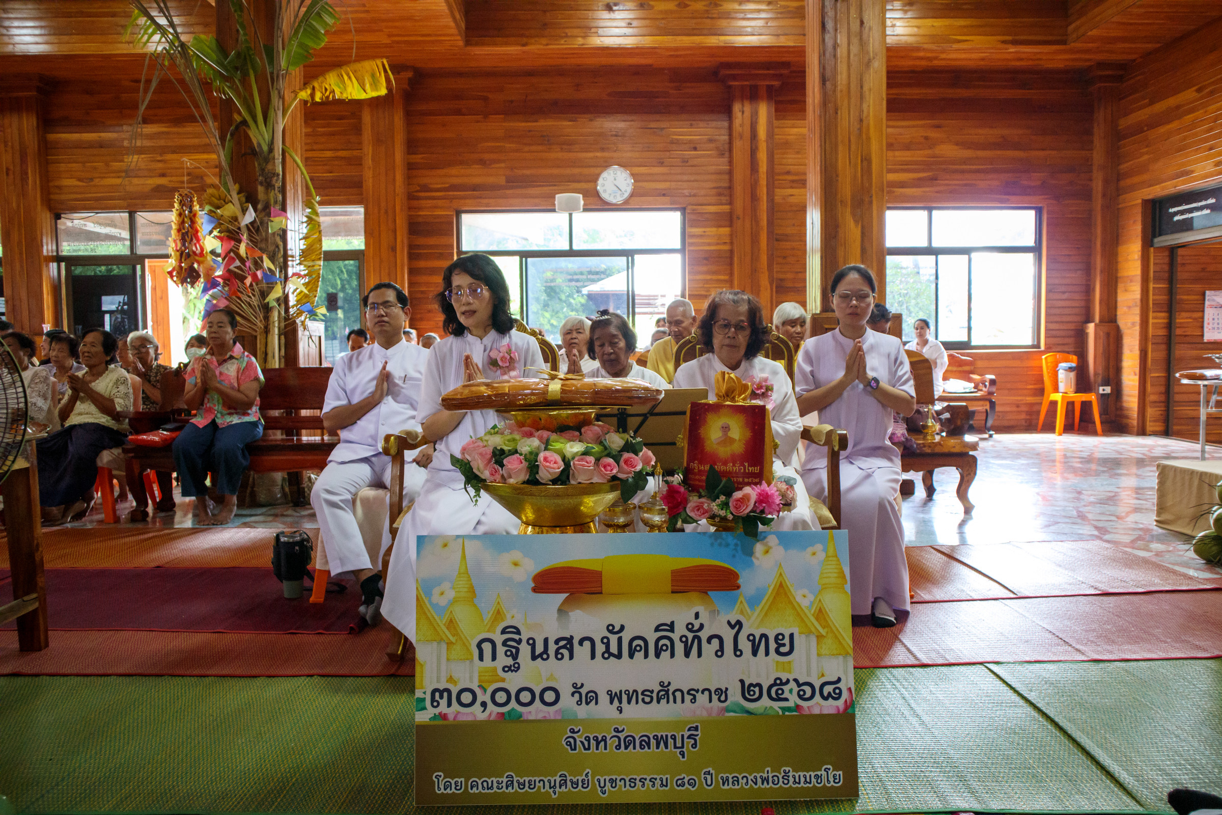 ภาพร่วมพิธีกรรมวัดอุทุมพรวนาราม