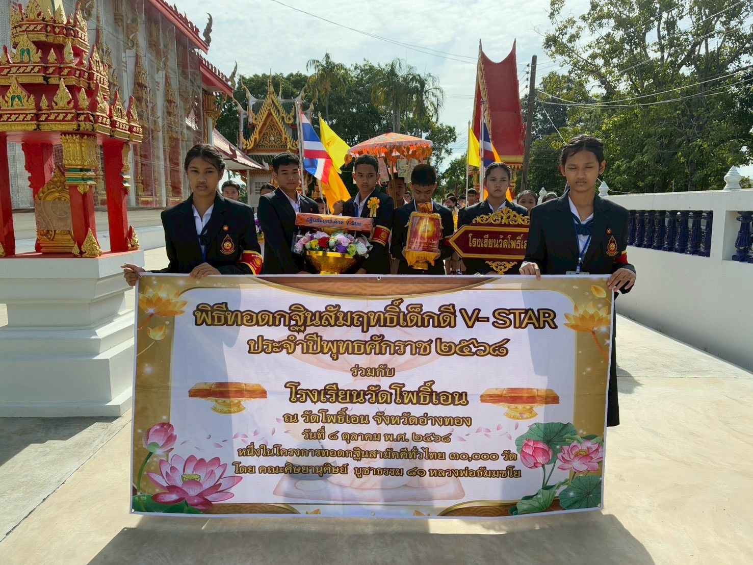 ภาพร่วมขบวนกฐินวัดโพธิ์เอน