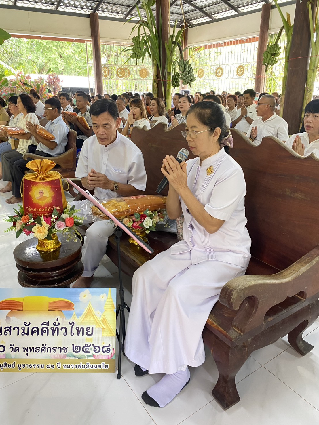 ภาพกล่าวคำถวายกฐินวัดธารน้ำร้อน