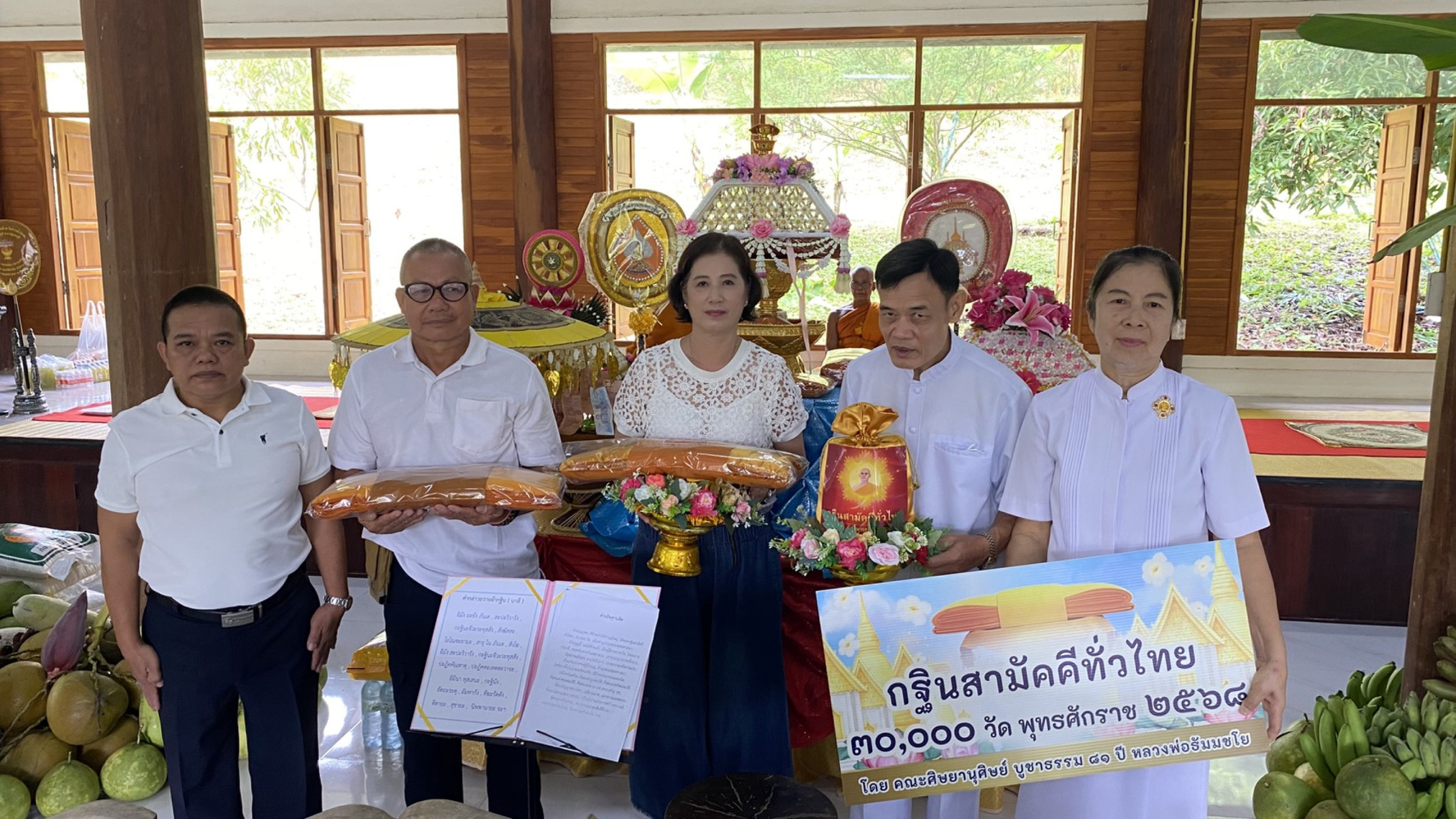 ภาพร่วมขบวนกฐินวัดธารน้ำร้อน