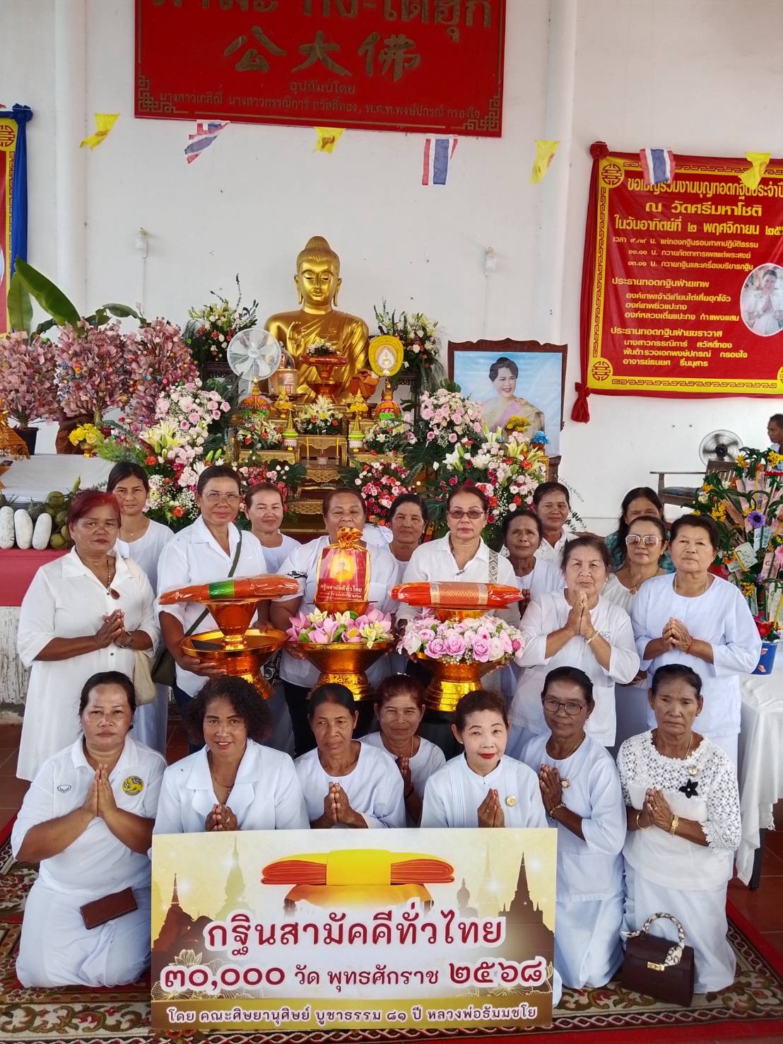 ภาพร่วมขบวนกฐินสำนักสงฆ์ศรีมหาโชติ