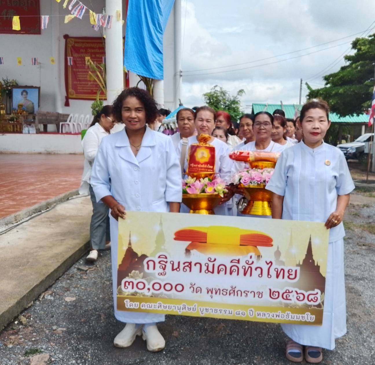 ภาพหมู่ถือพานถวายปัจจัยสำนักสงฆ์ศรีมหาโชติ