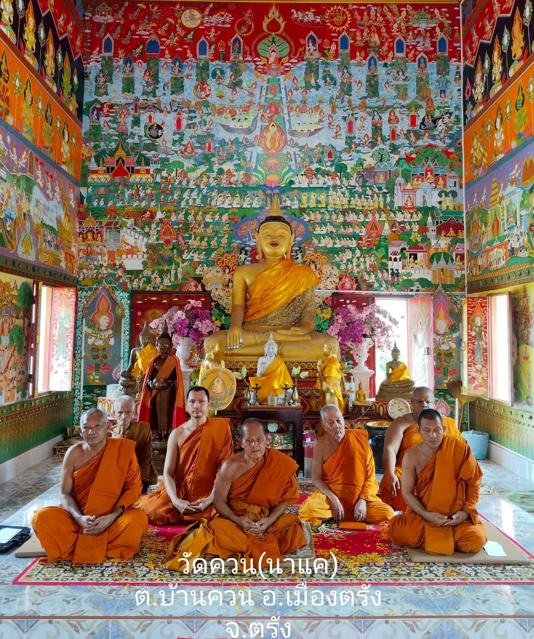 วัดควน(นาแค)