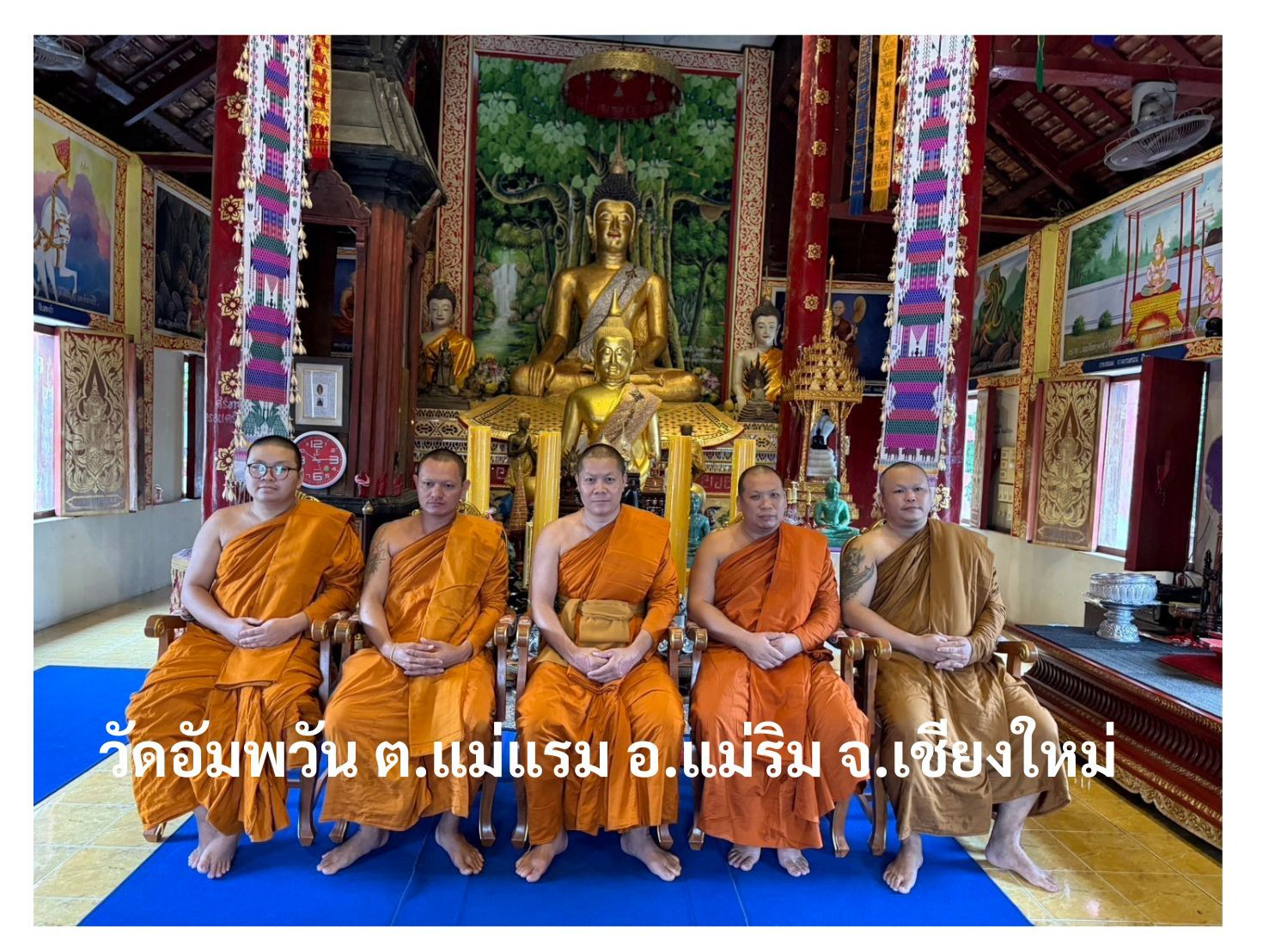 วัดอัมพวัน