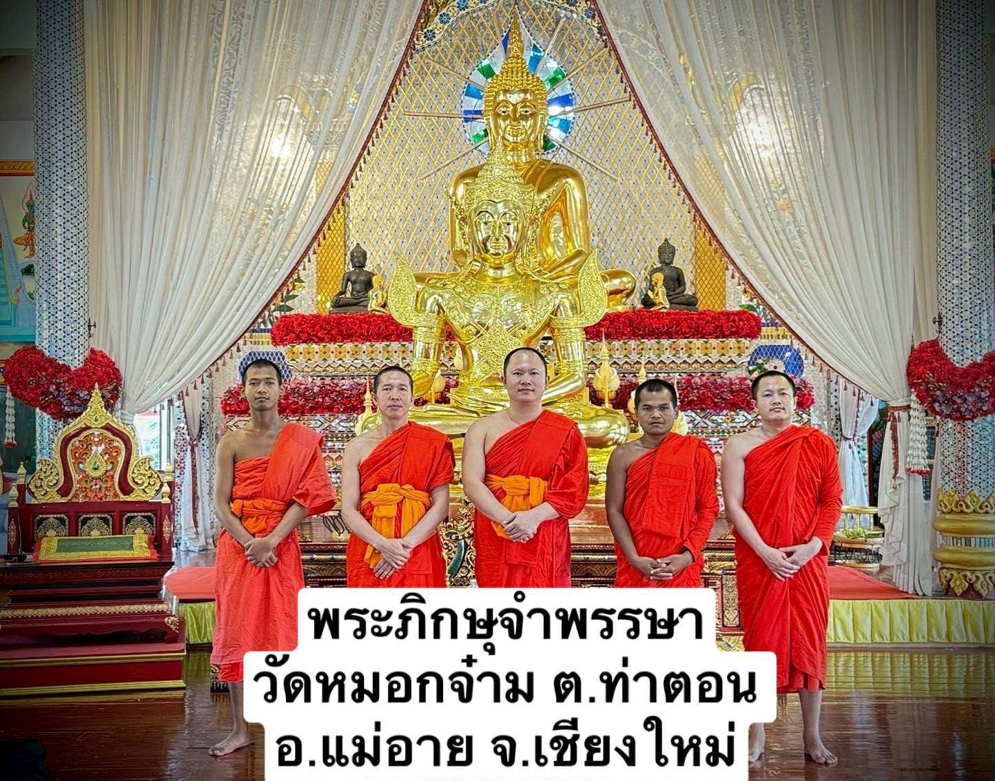 วัดหมอกจ๋าม