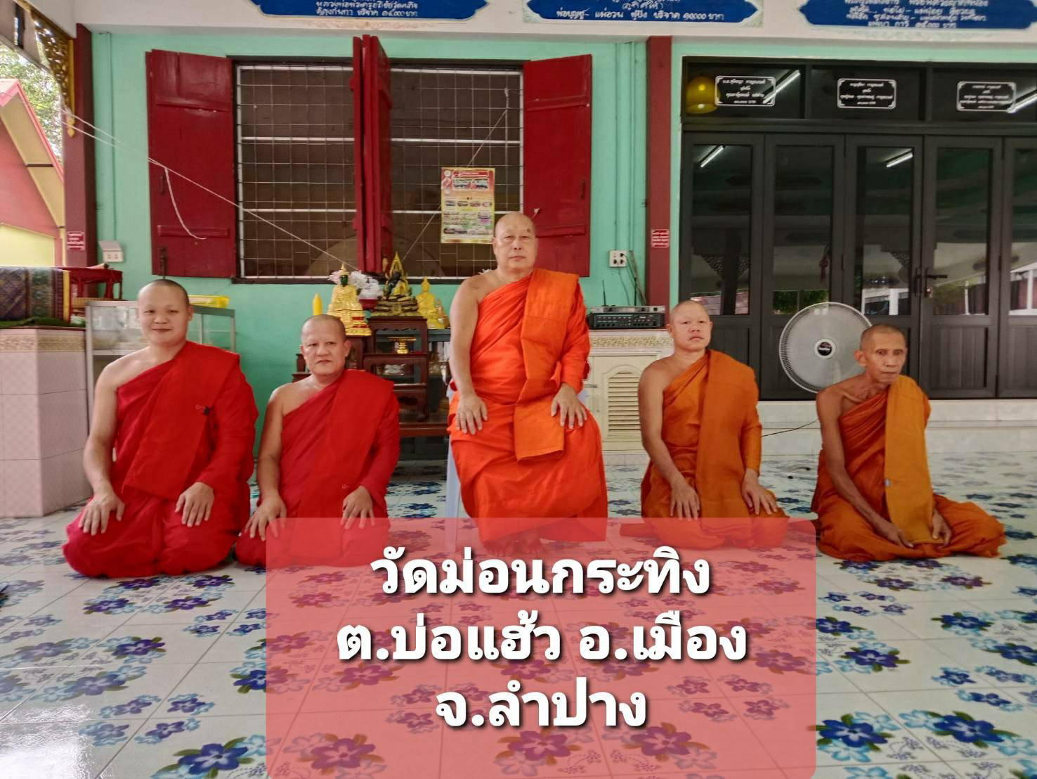 วัดม่อนกระทิง