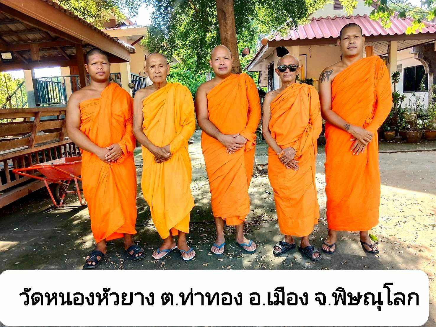 วัดหนองหัวยาง