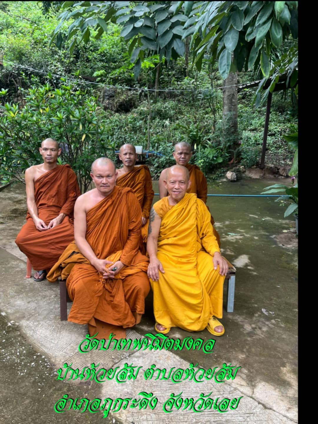 วัดป่าเทพนิมิตรมงคล