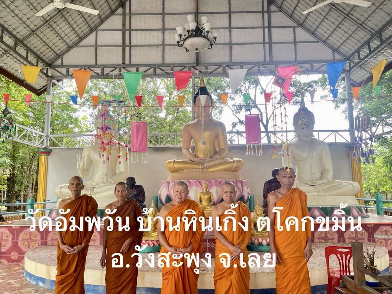 วัดอัมพวัน