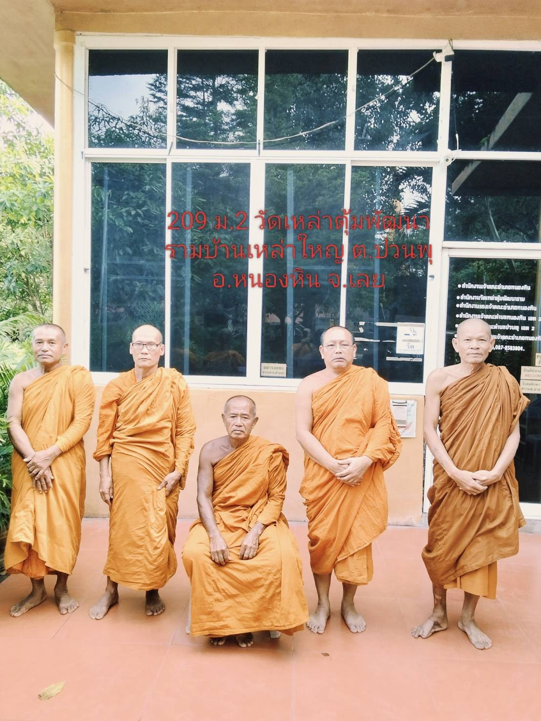 วัดเหล่าตุ้มวนาราม(เหล่าตุ้มพัฒนาราม)