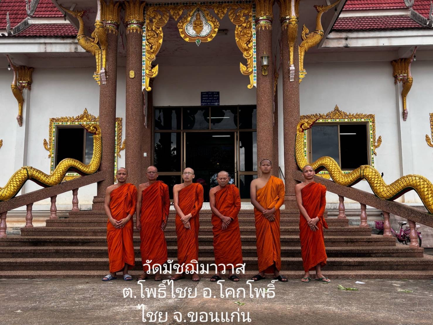 วัดมัชฌิมาวาส