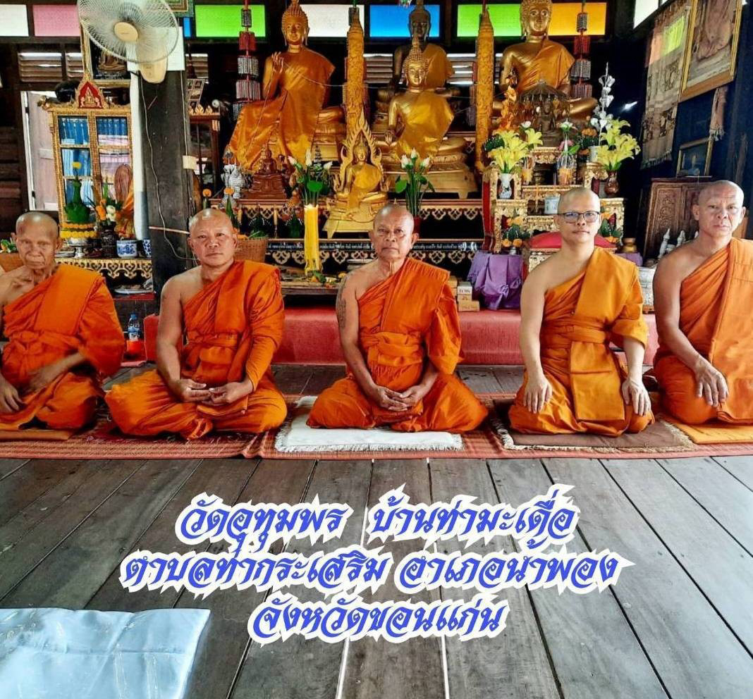 วัดอุทุมพร