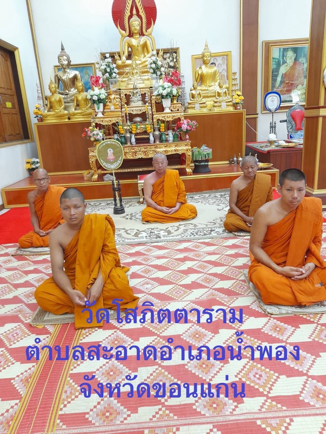 วัดโสภิตาราม