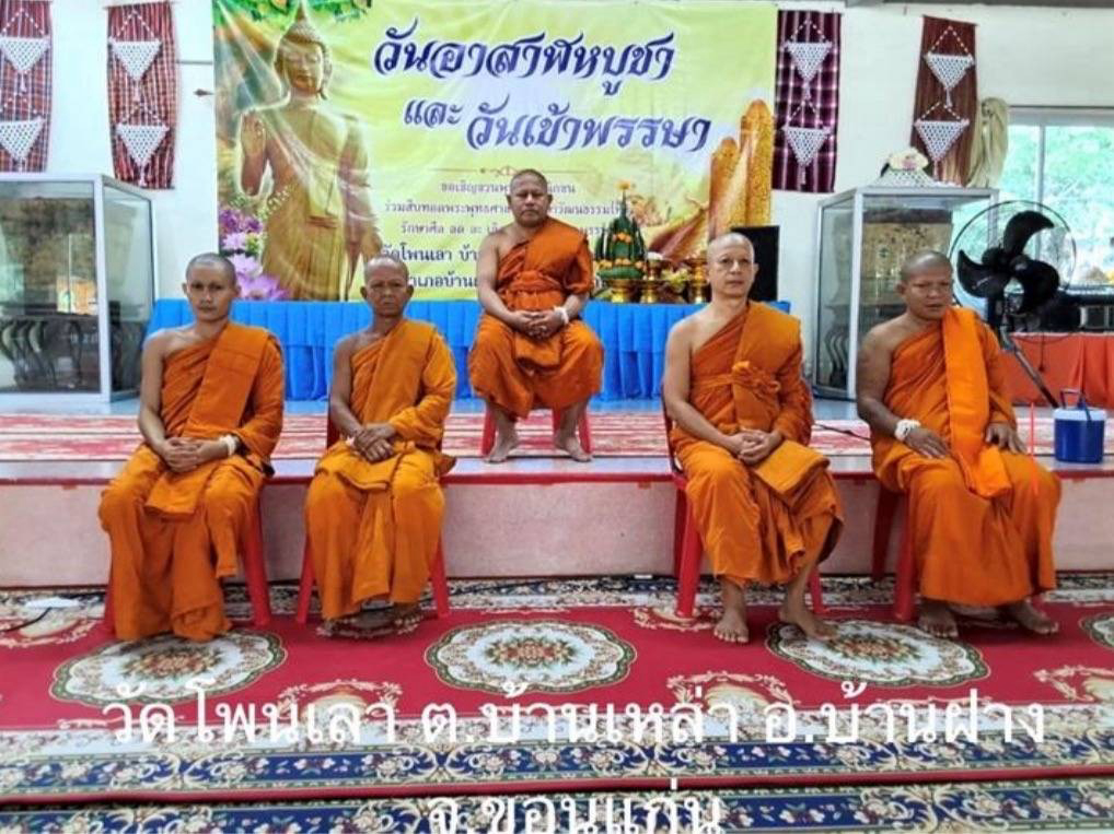 วัดโพนเลา