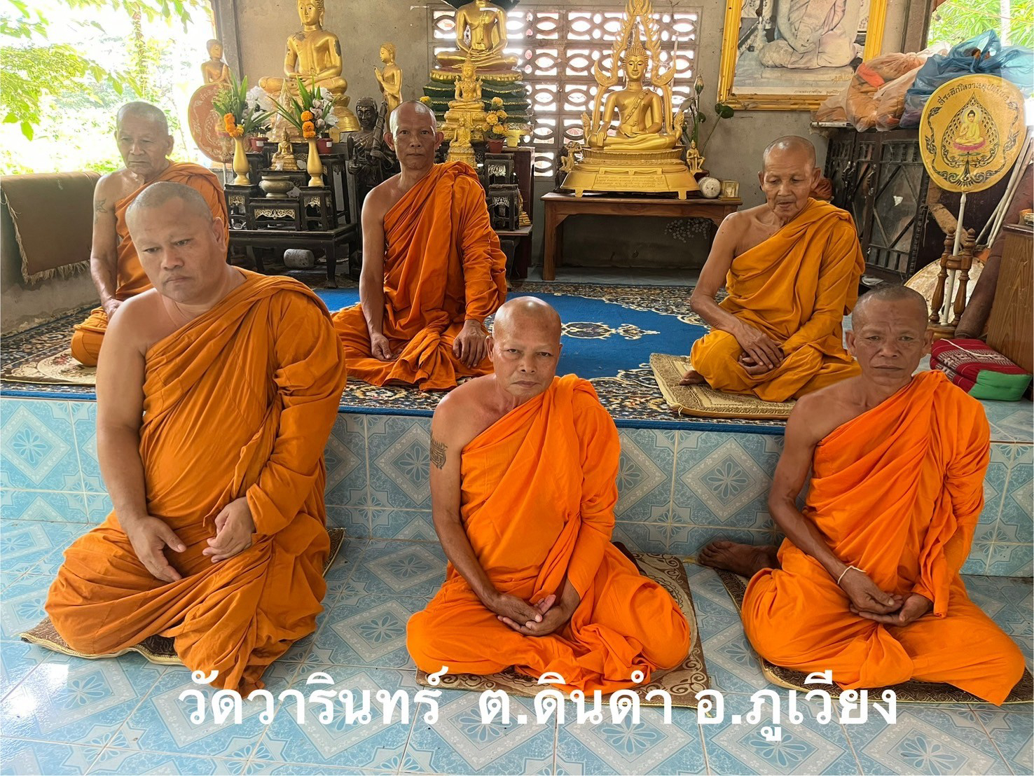 วัดวารินทร์