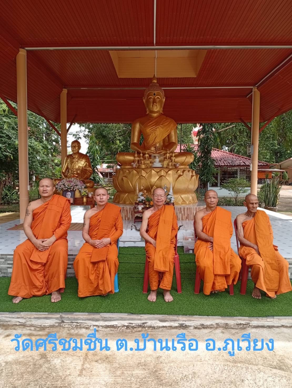 วัดศรีชมชื่น