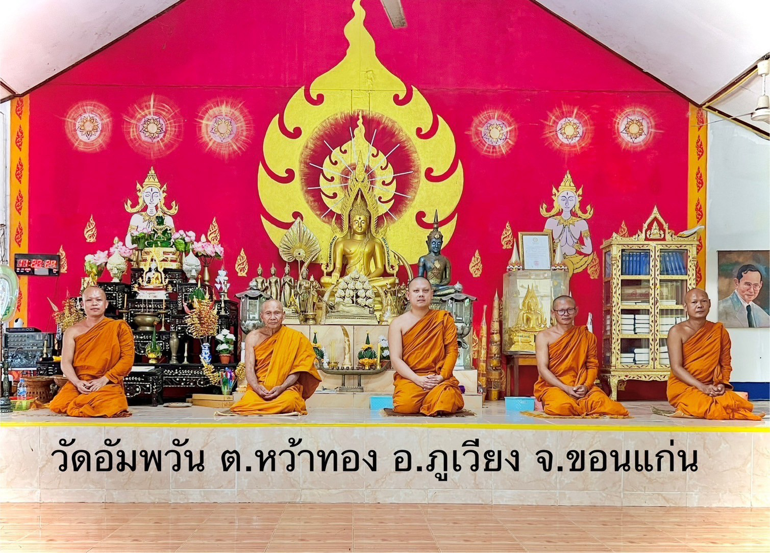 วัดอัมพวัน