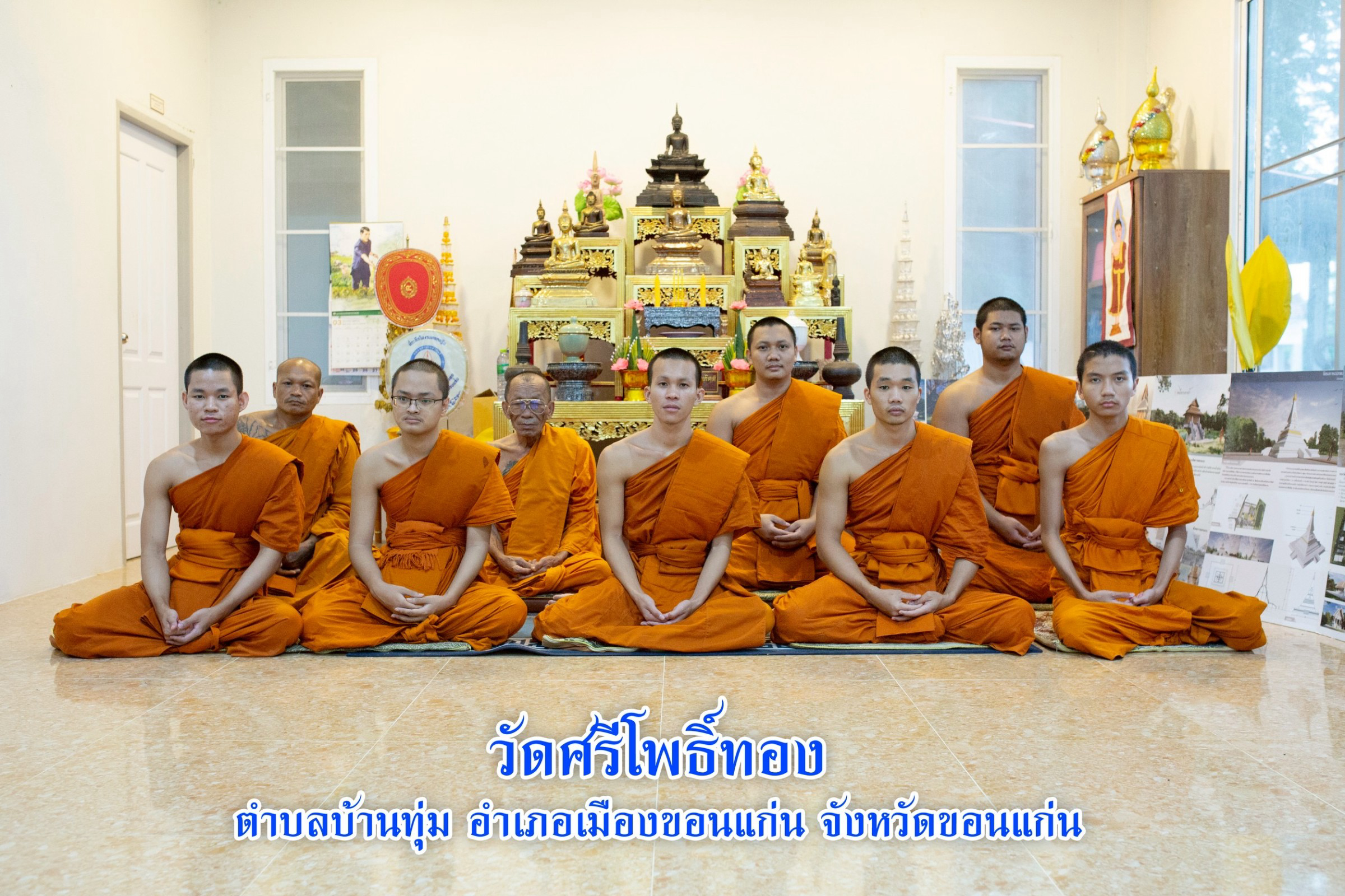 วัดศรีโพธิ์ทอง