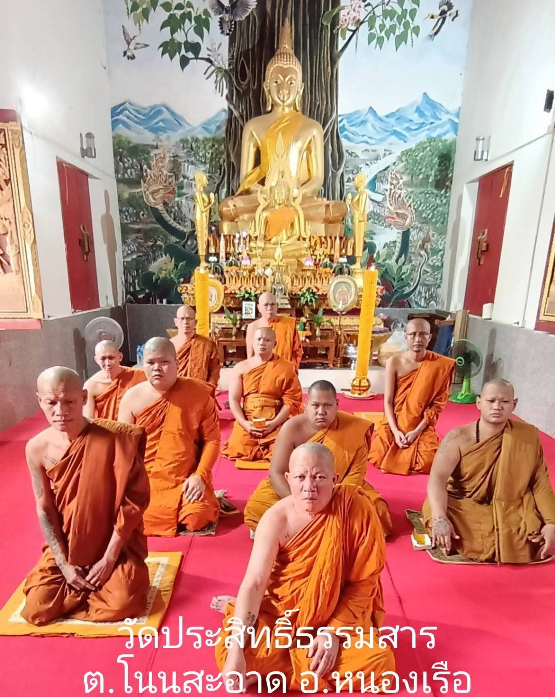 วัดประสิทธิ์ธรรมสาร