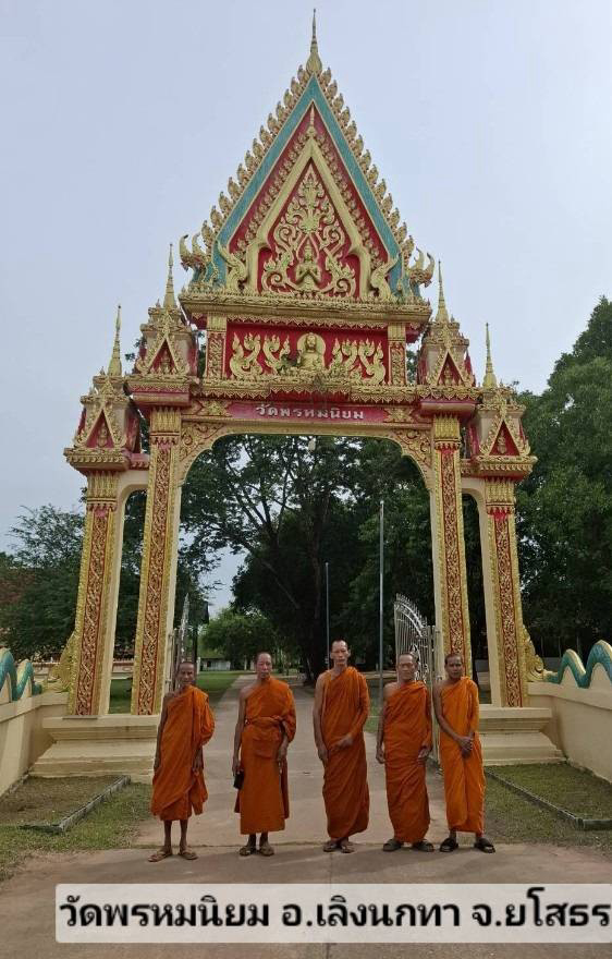 วัดพรหมนิยม