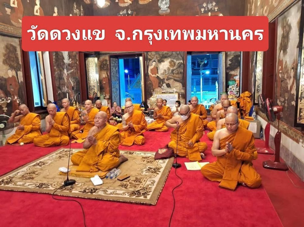 วัดดวงแข