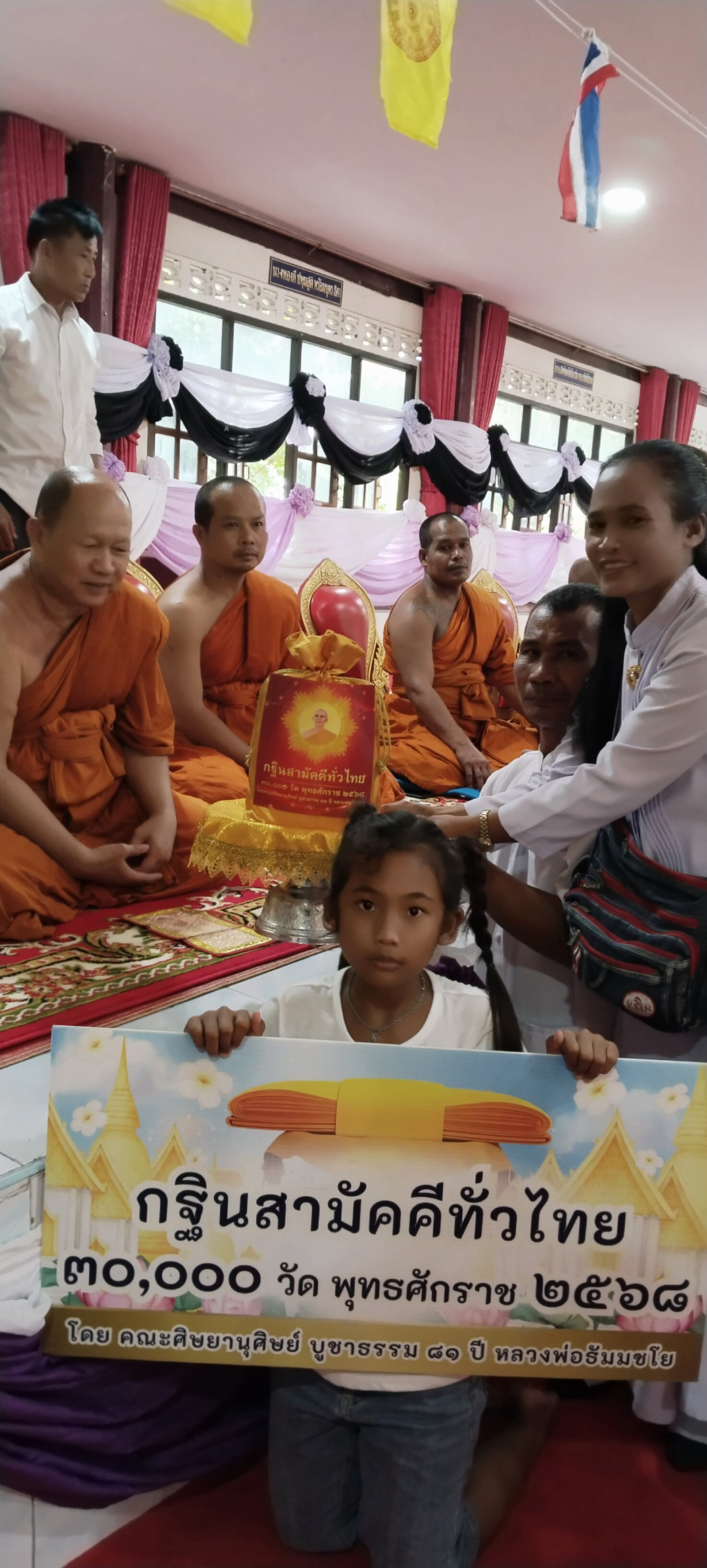 ภาพการถวายปัจจัยวัดห้วยยาง