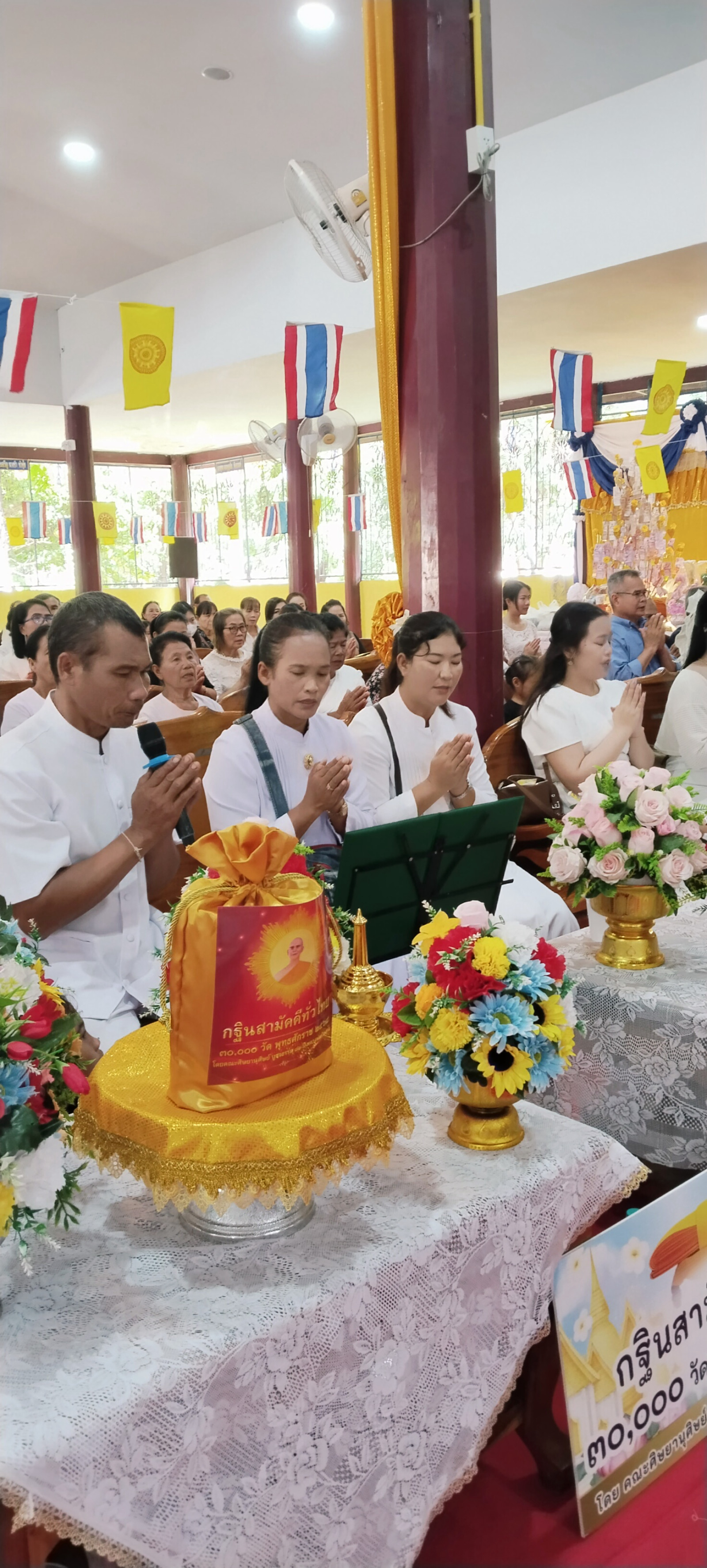 ภาพกล่าวคำถวายกฐินวัดห้วยยาง